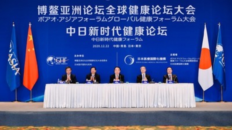 PR Newswire/Global Health Forum of Boao Forum for Asia