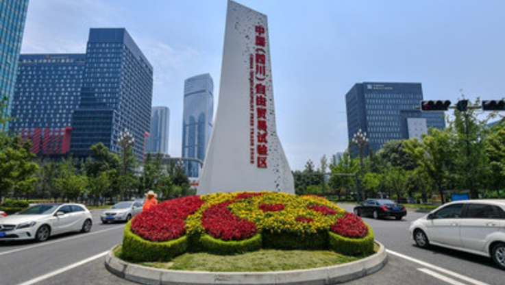 PR Newswire/Chengdu Commerce Bureau