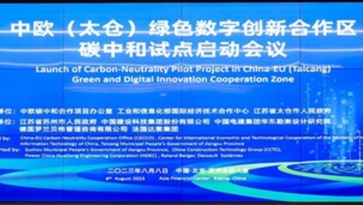 PR Newswire/China-EU Carbon Neutrality Cooperation Office (CECCO)