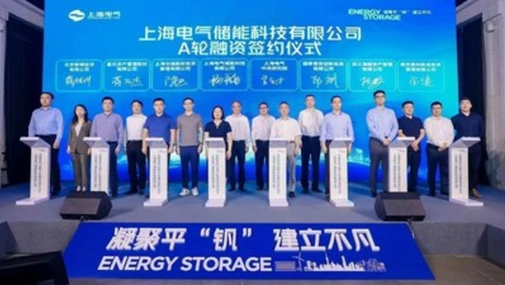 PR Newswire/Shanghai Electric