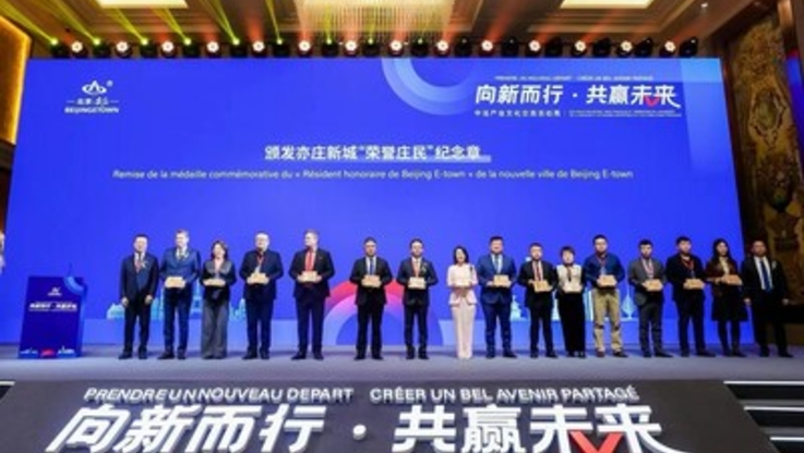 PR Newswire/Beijing E-town