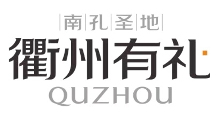 City of Quzhou