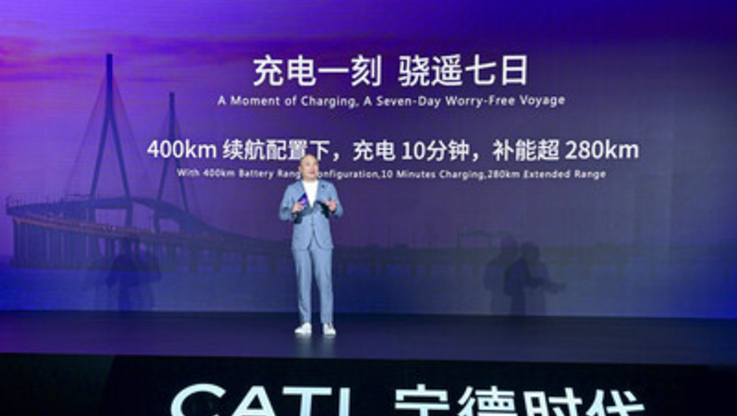 PR Newswire/Contemporary Amperex Technology Co., Limited (CATL)