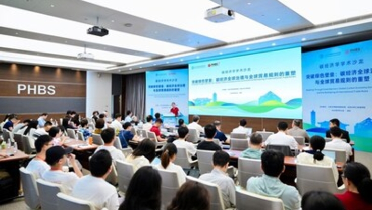 PR Newswire/Peking University HSBC Business School (PHBS)