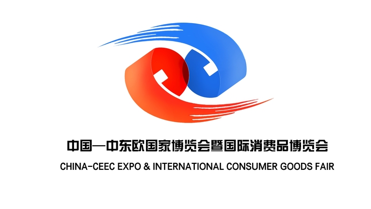China-CEEC Expo & International Consumer Goods Fair (2)