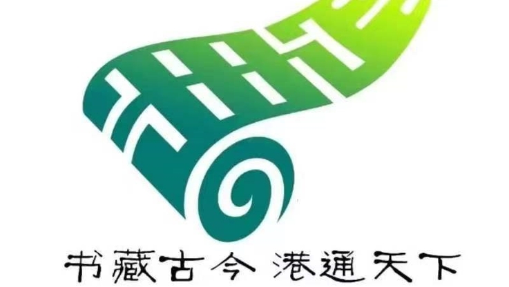 Ningbo International Communication Center - logo