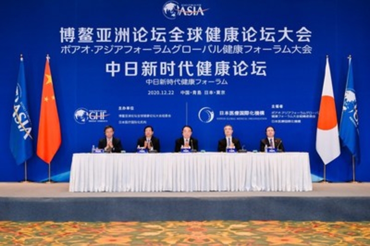 PR Newswire/Global Health Forum of Boao Forum for Asia