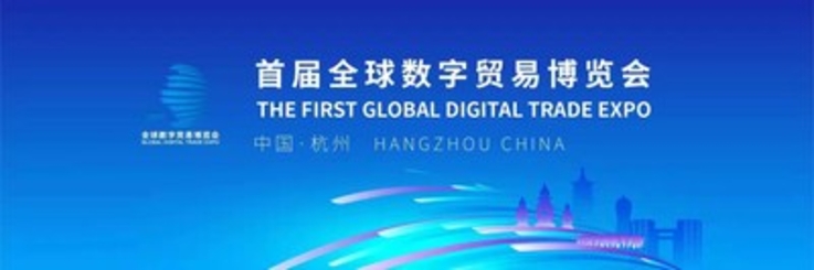 2022 Global Digital Ecosystem Conference