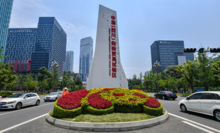 PR Newswire/Chengdu Commerce Bureau