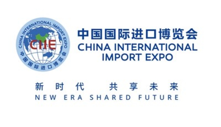 China International Import Expo