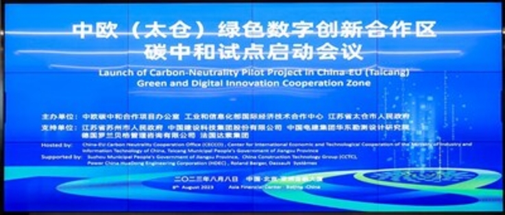 PR Newswire/China-EU Carbon Neutrality Cooperation Office (CECCO)