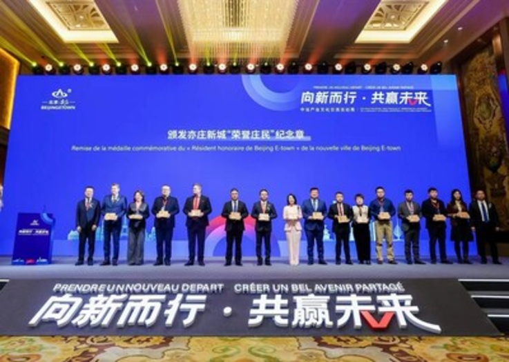 PR Newswire/Beijing E-town