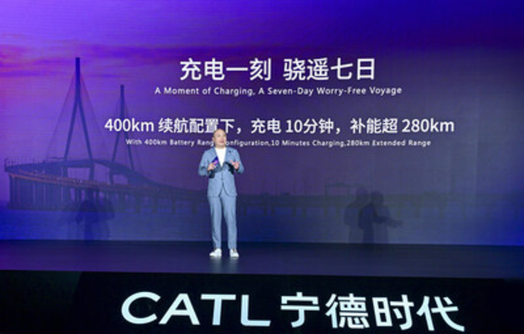 PR Newswire/Contemporary Amperex Technology Co., Limited (CATL)