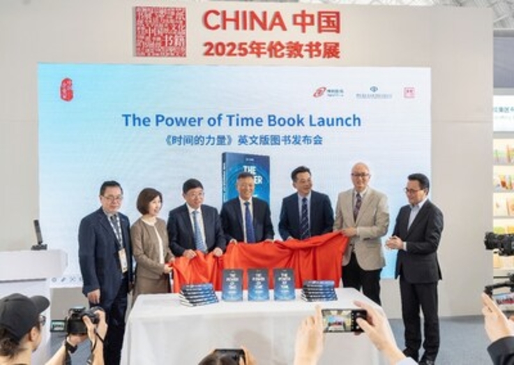 PR Newswire/Digital China